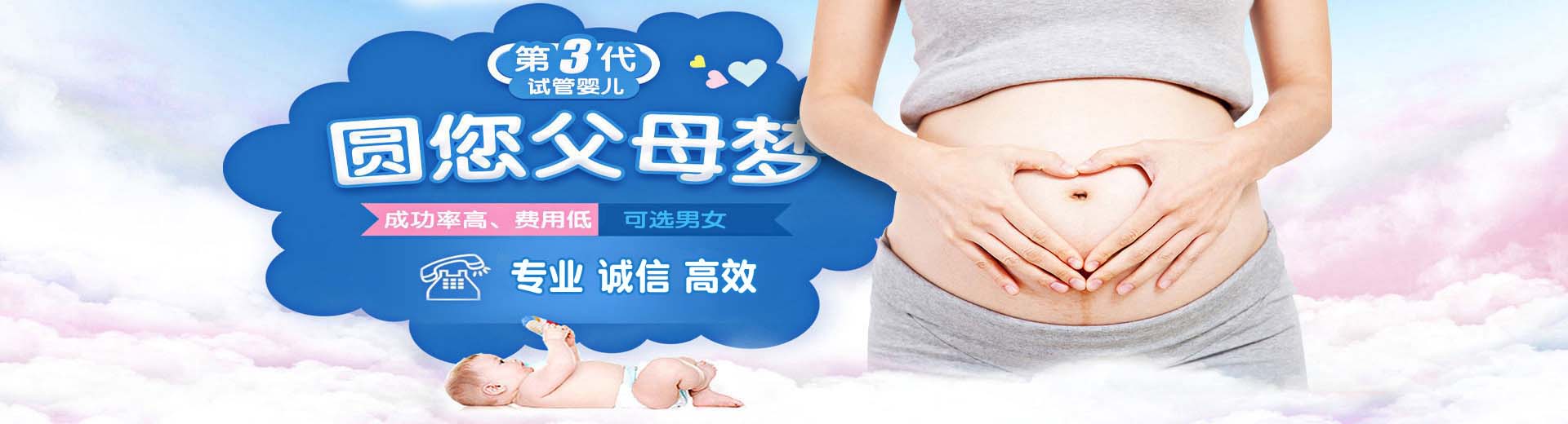 人工供卵代怀推荐咨询多少费用,人工拉拉借卵推荐渠道包生儿子,同性供卵代孕助怀推荐服务图片2